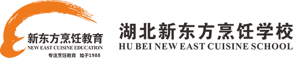 湖北新東方烹飪學校